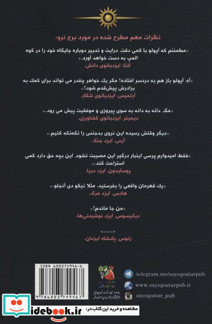 مجازات آپولو 5