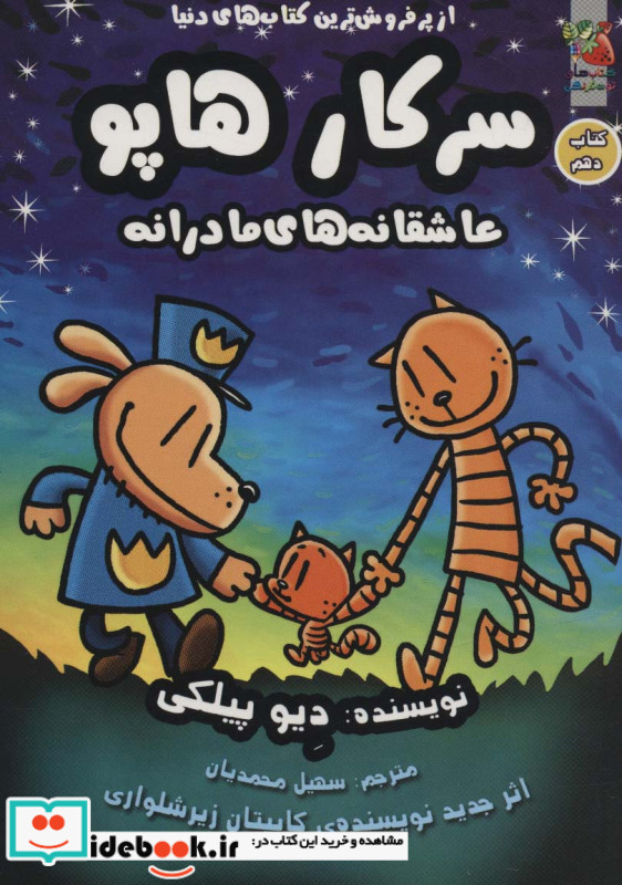 سرکار هاپو10