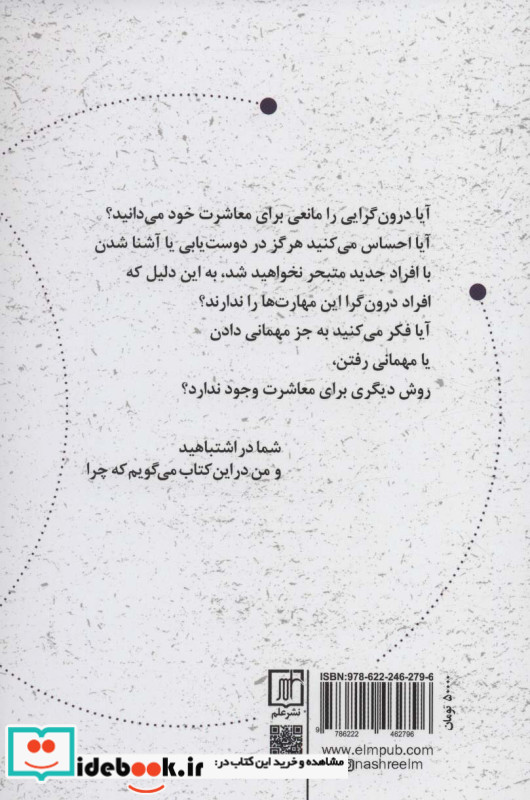 چگونه دوست پیدا کنم؟