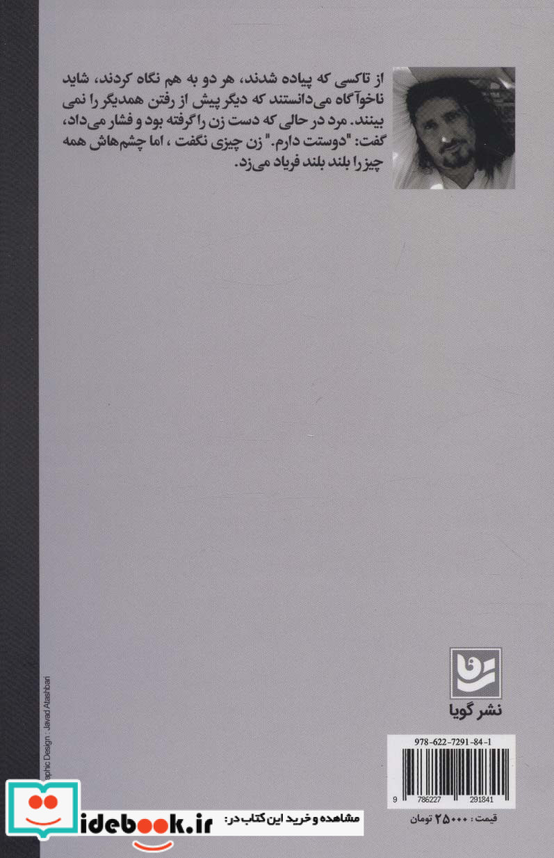 از اپرا لذت ببر و 13 داستان دیگر
