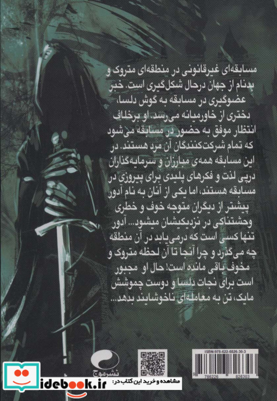 تاجداران محبوس 1