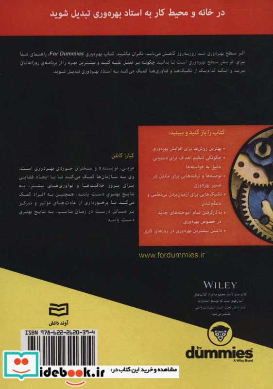 بهره وری