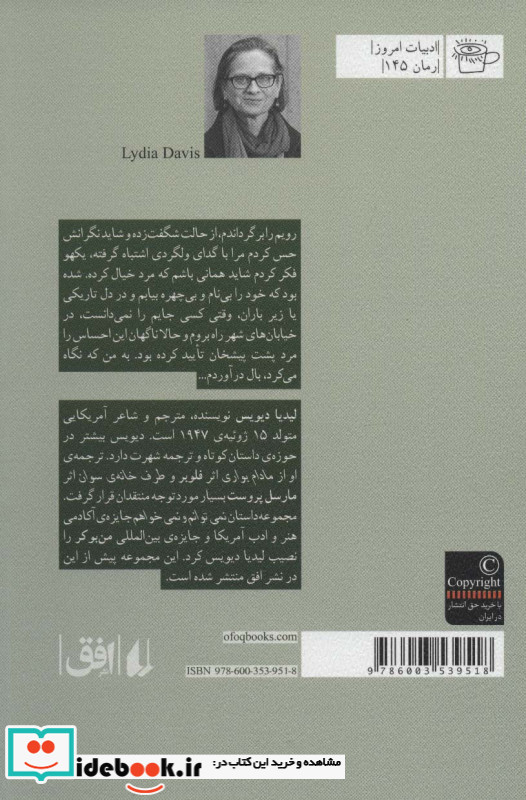 آخر داستان