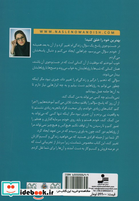 قهرمان فروش باش