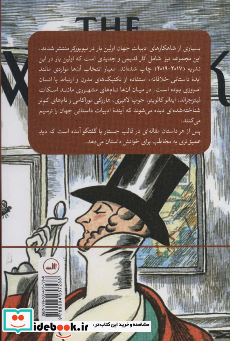 توقف نکن