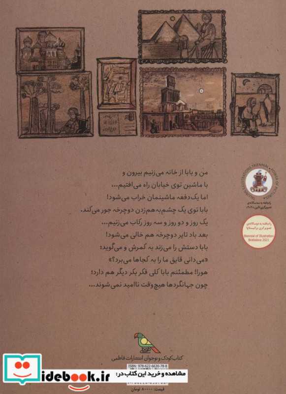 جهان مال من است