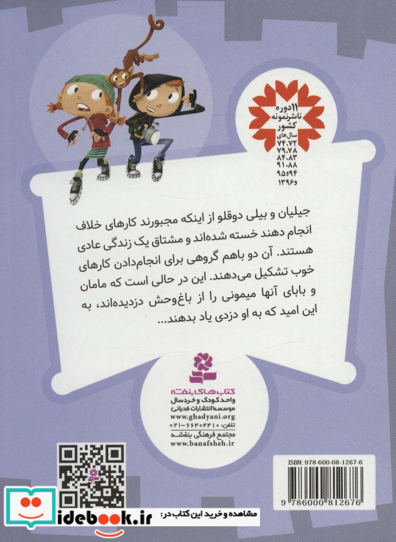 دزدان خوب 1