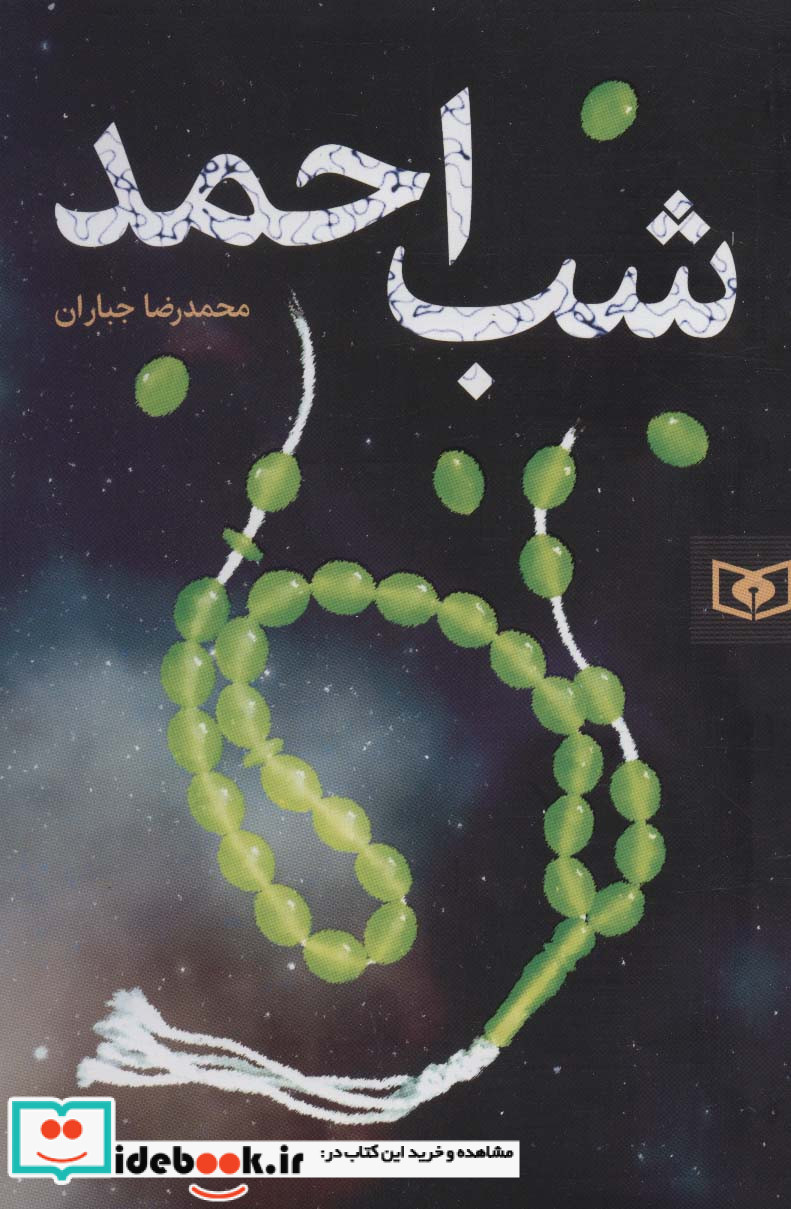 رمان58