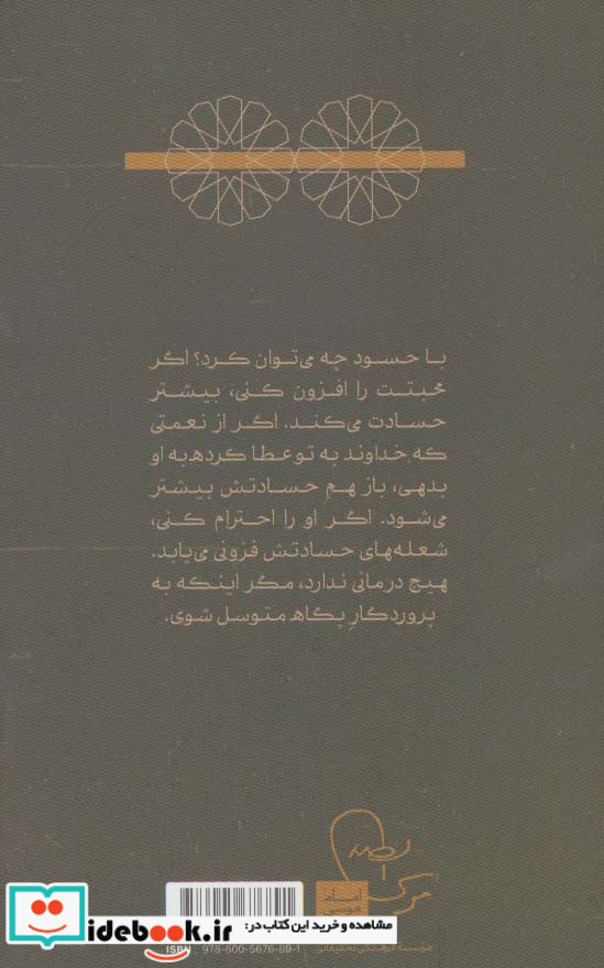ناس و فلق از تفسیر قرآن 3