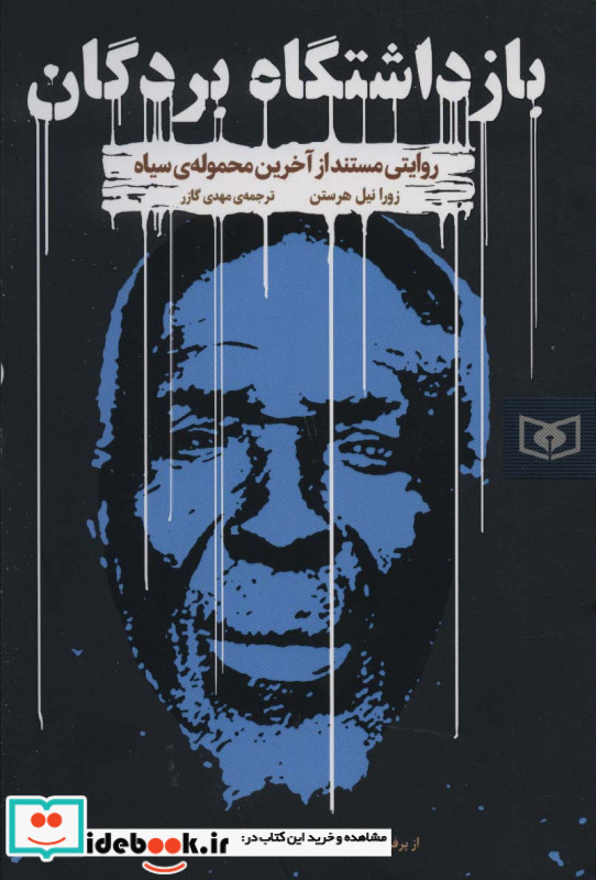بازداشتگاه بردگان