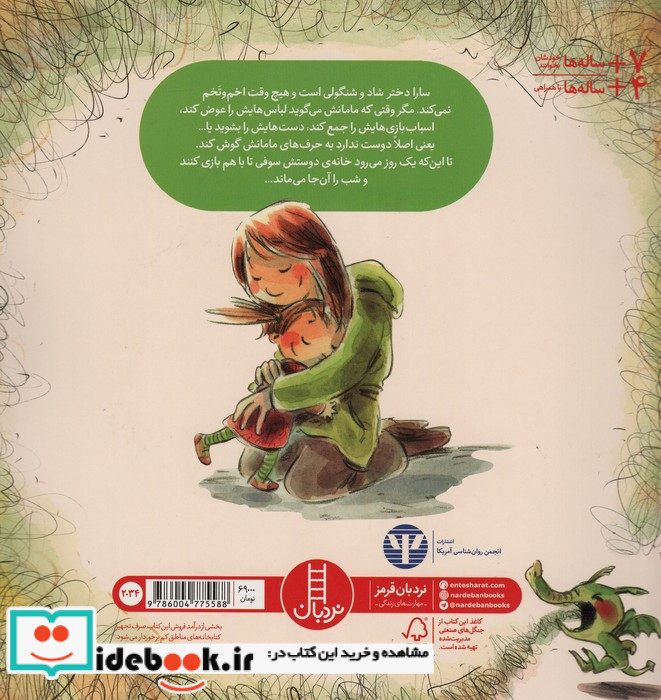 نه نه نه