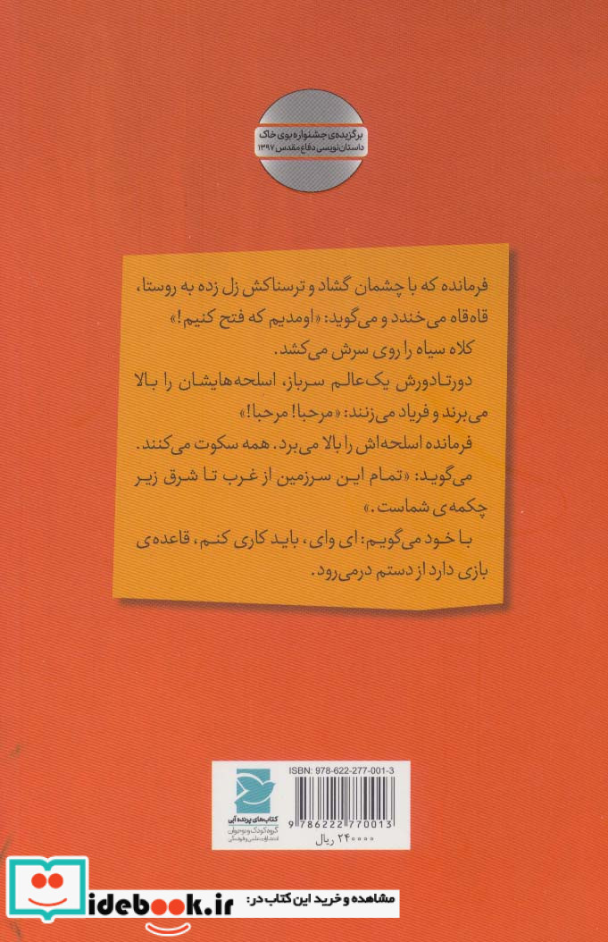 کلاه سیاه و جادوی قهرمانان شاهنامه