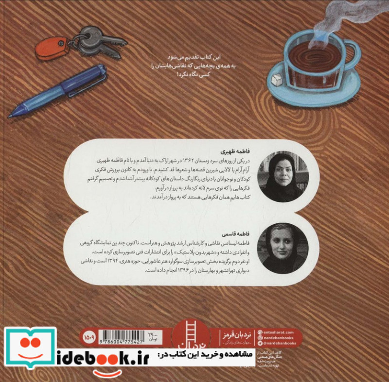 می بینید چی کشیدم؟