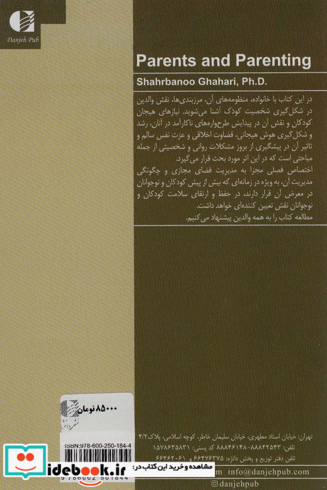 والدین و فرزندپروری