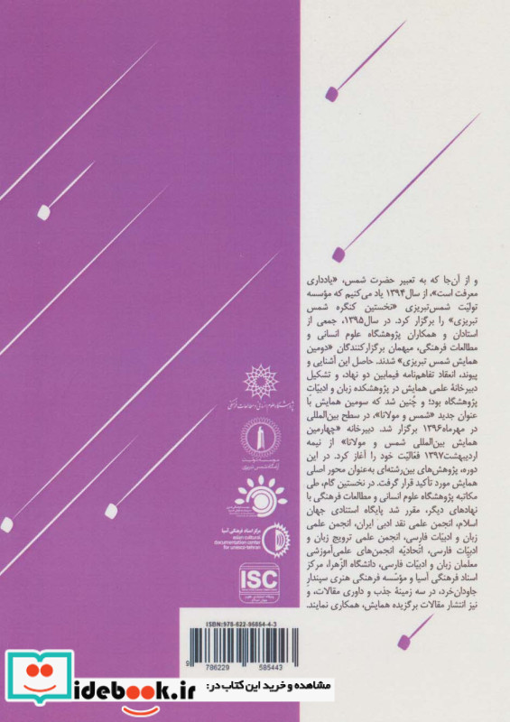 سخن بی حرف 4