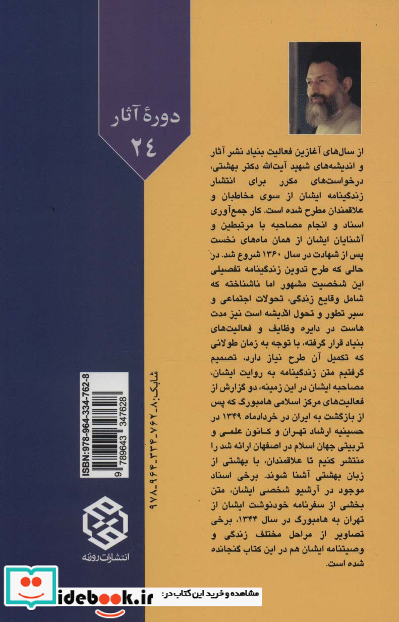 دوره آثار24