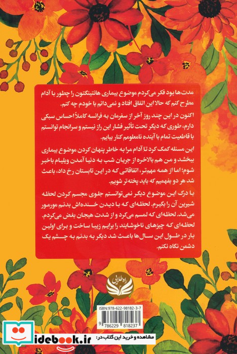 تو من همه چیز