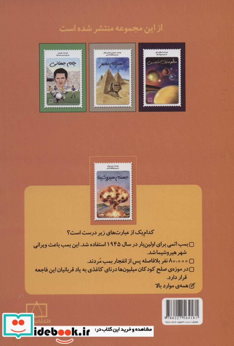 جهنم هیروشیما