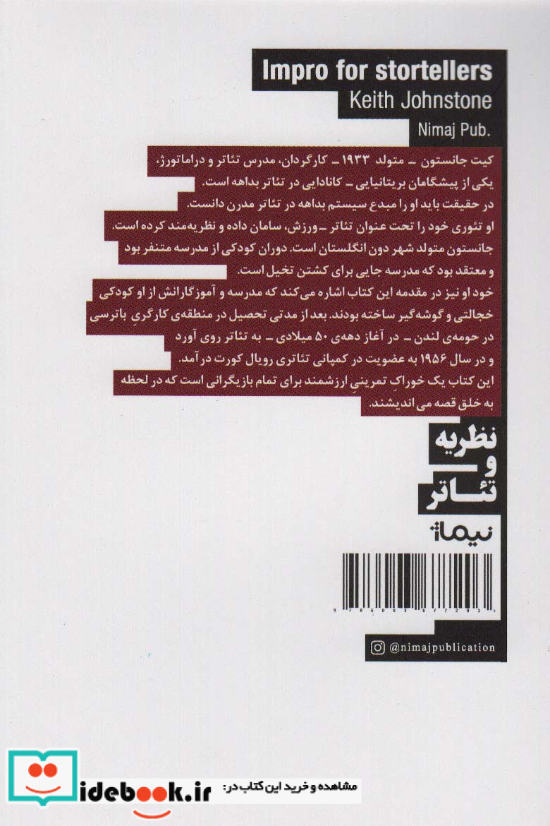 بداهه پردازی قصه سازی