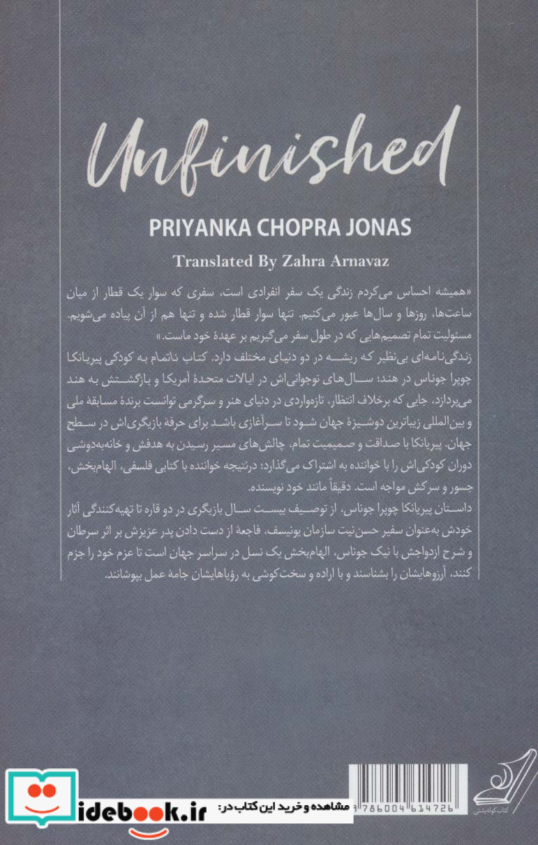 ناتمام نشر کوله پشتی