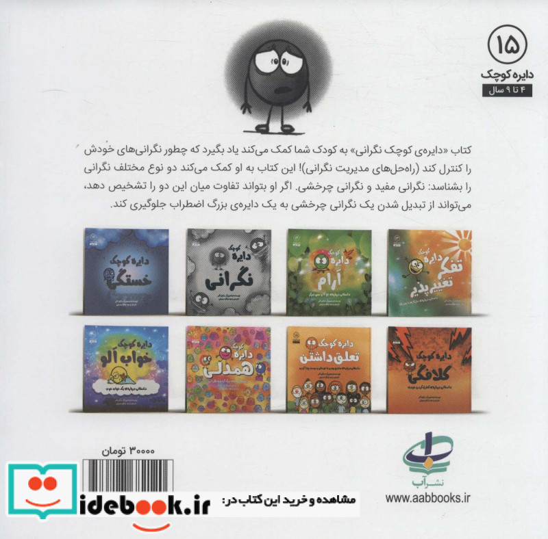 دایره کوچک15
