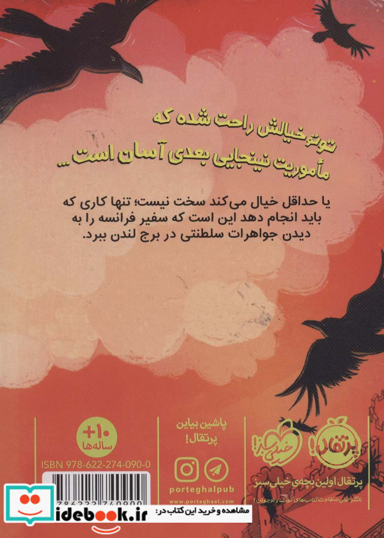 توتو گربه نینجا 4