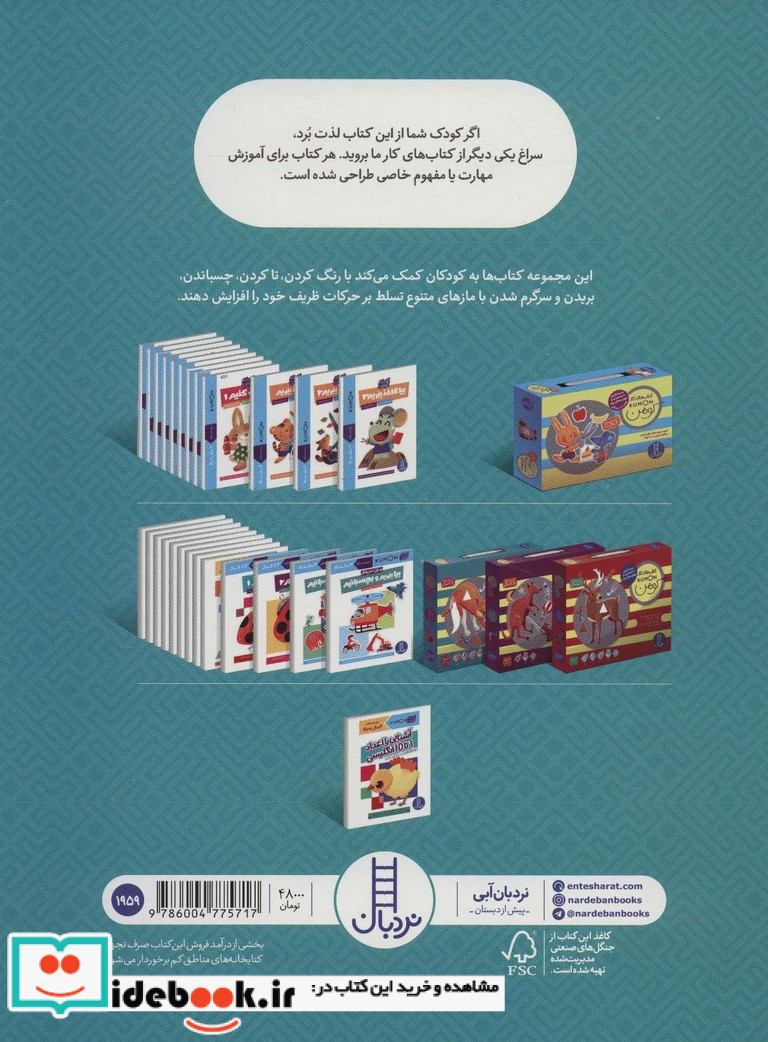 آشنایی با اعداد 1 تا 10 انگلیسی