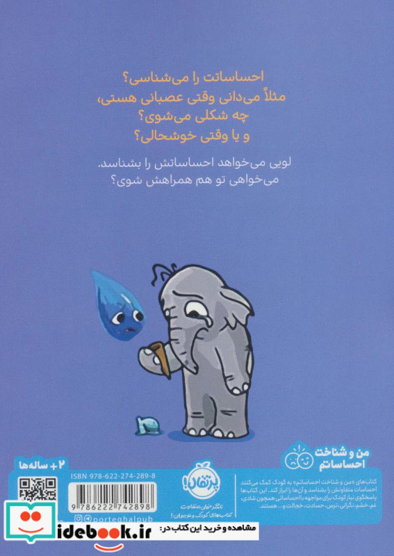 قهرمان شنل پوش چه ‌احساسی‌ داری ‌لویی