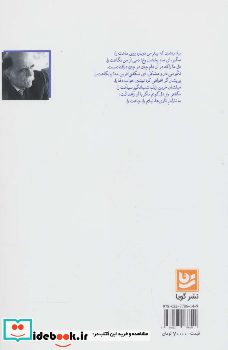 دمی با دم
