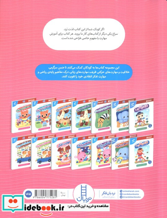 مهارت تفکر تقویت ‌ذهن