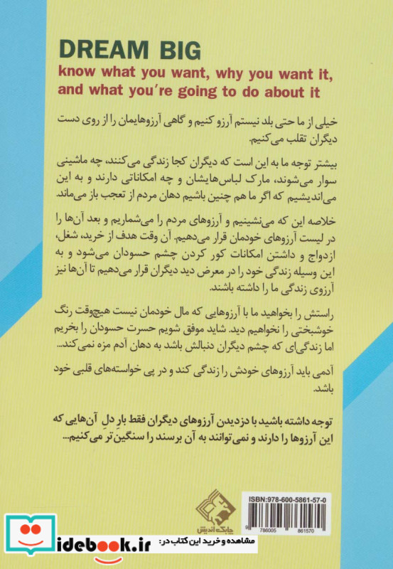 آرزوهایتان را زندگی کنید نشر چابک اندیش
