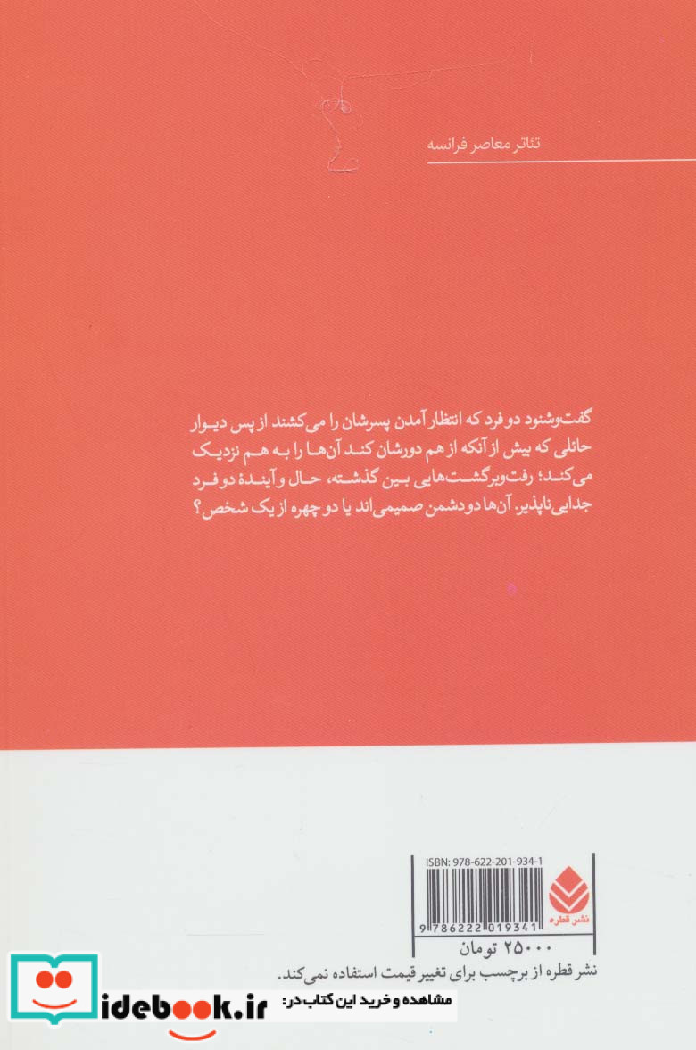 جدایی ناپذیرها