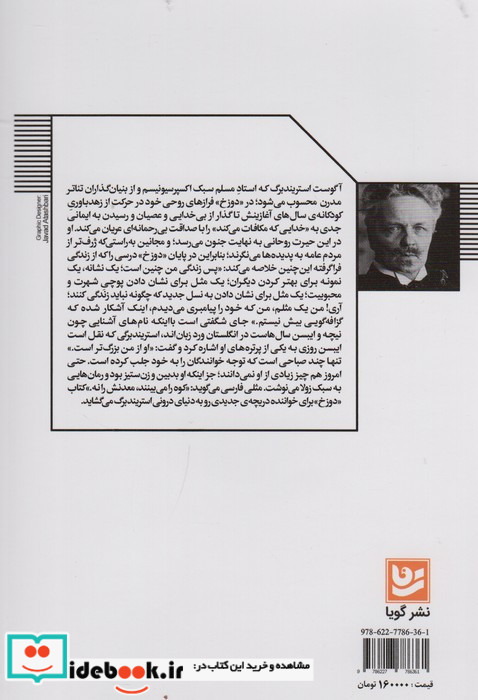 دوزخ نشر گویا
