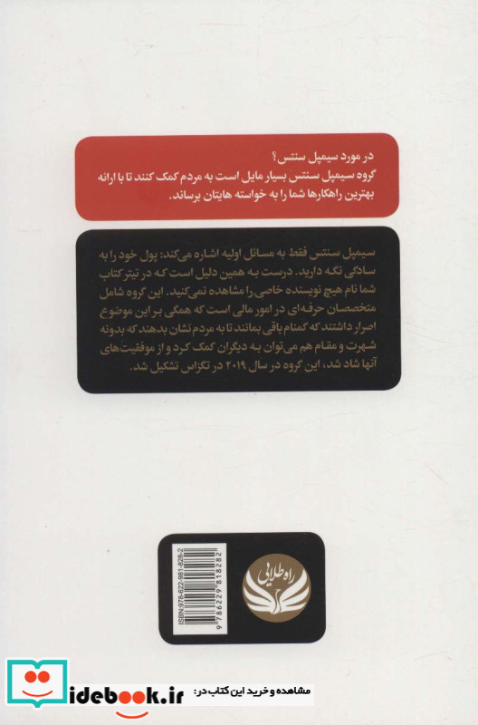 پول خود را مدیریت کنید