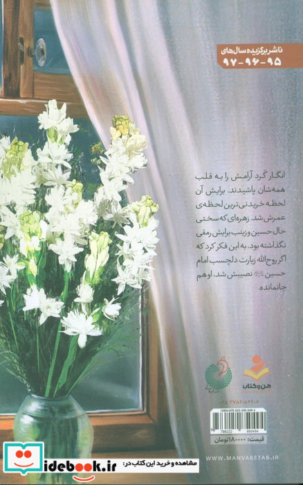 قلبی برایت می تپد