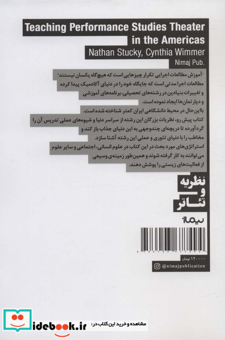 تدریس مطالعات اجرا