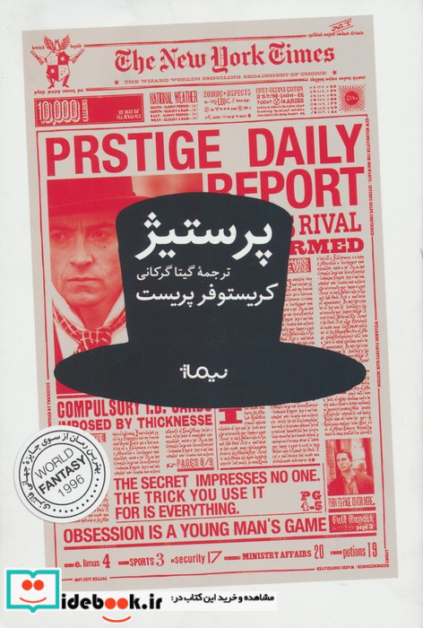 پرستیژ نشر نیماژ