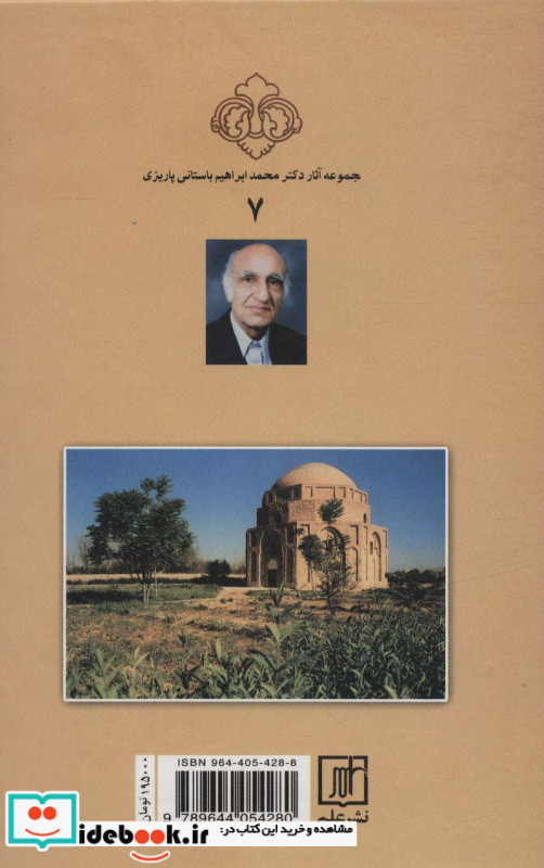 جغرافیای کرمان