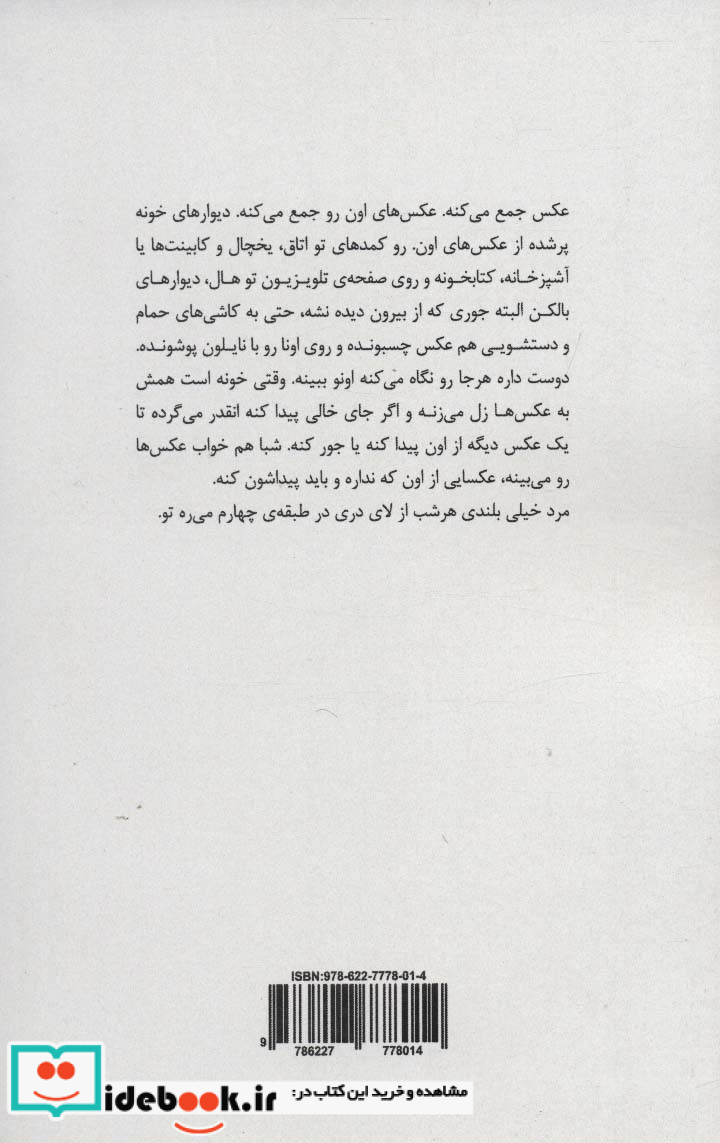 از در به آشپزخونه هال بالکن و اتاق