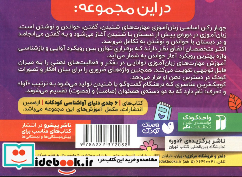 فلش کارت های زبان آموزی قاصدک 3