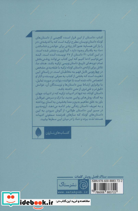 داستان از این قرار است