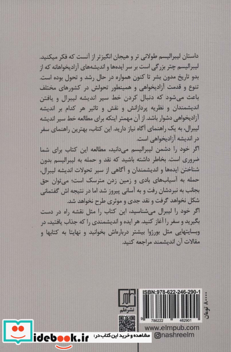 101 اندیشمند لیبرال