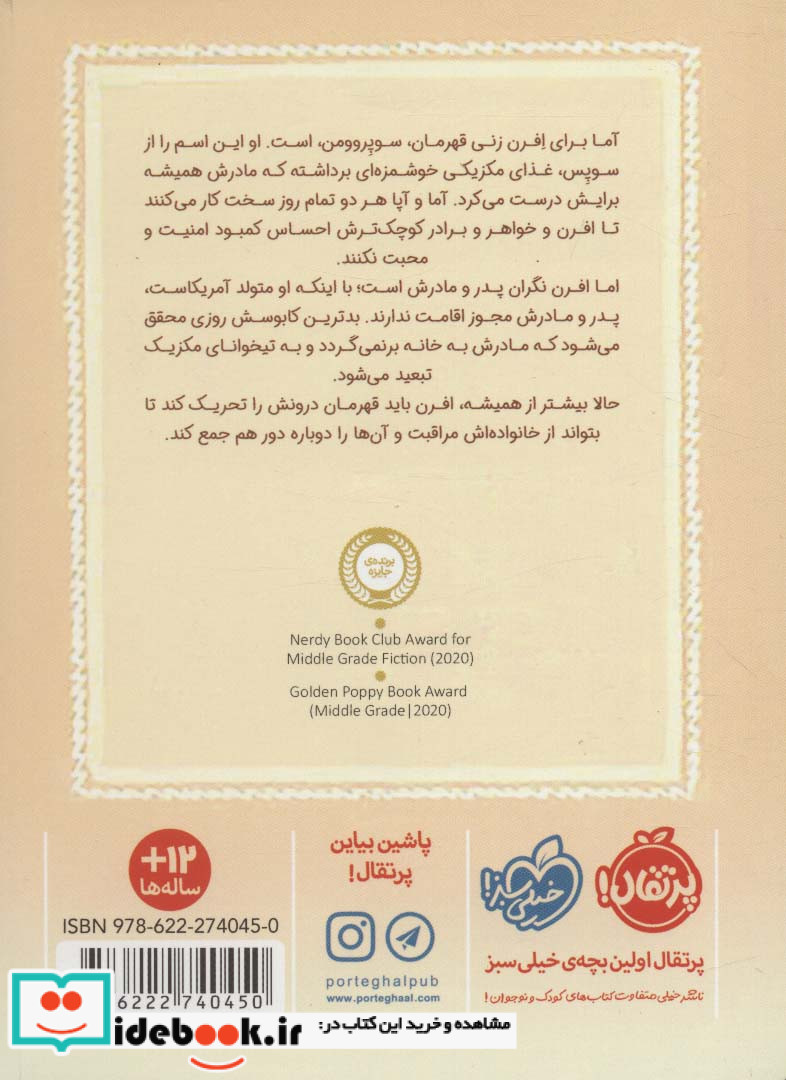 جدا مانده