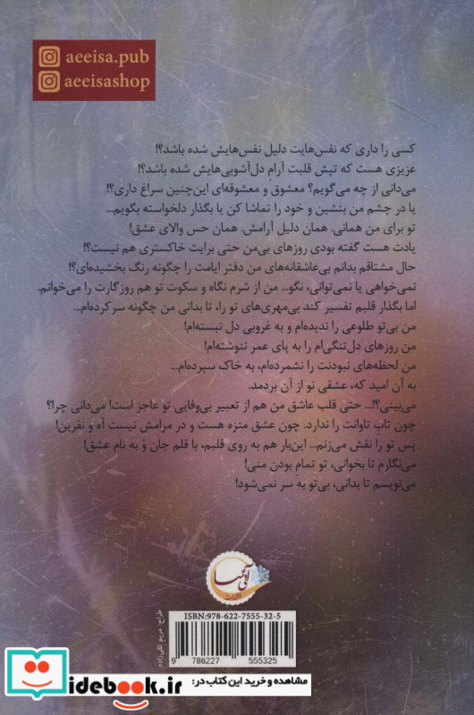 بی تو به سر نمی شود