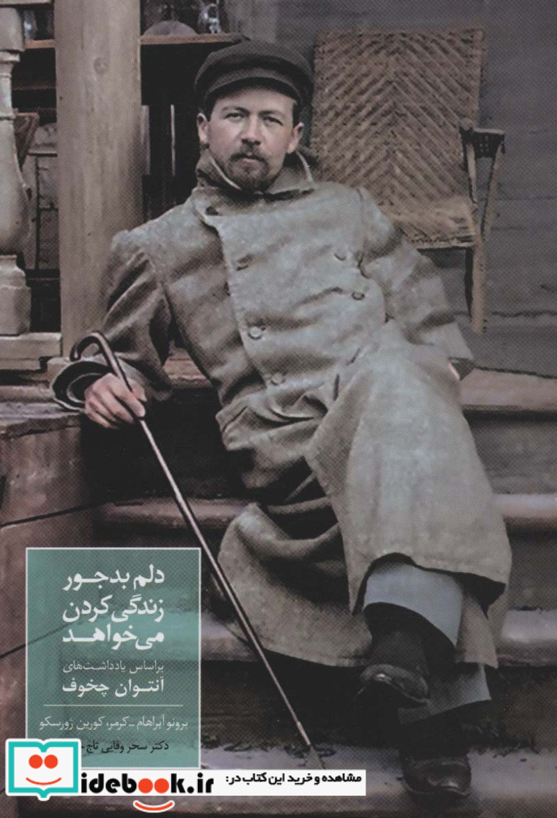 دلم بدجور زندگی کردن می خواهد