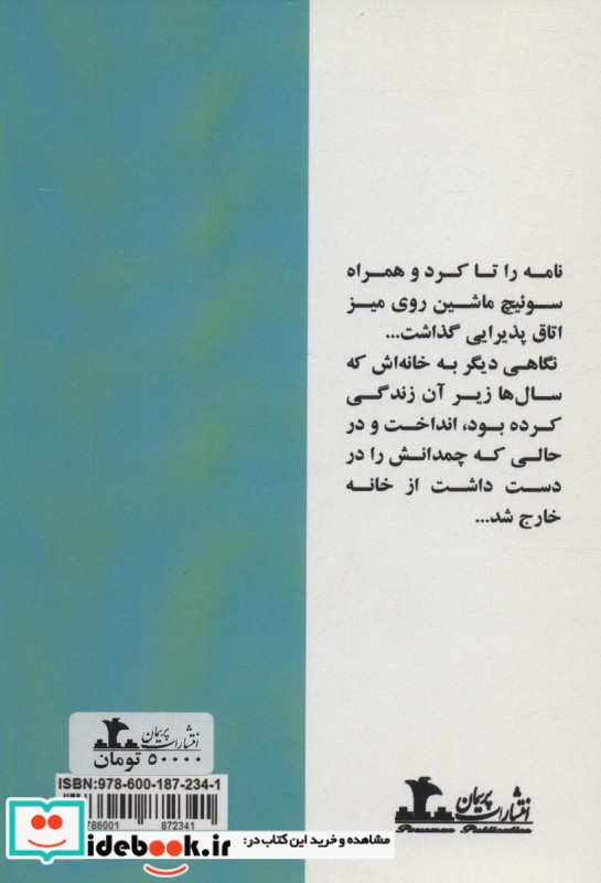 صبوح