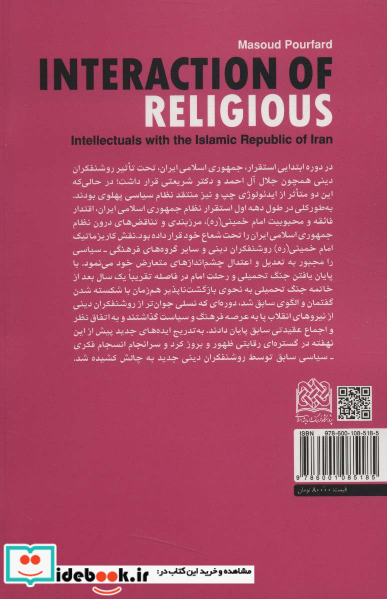 روشنفکری دینی