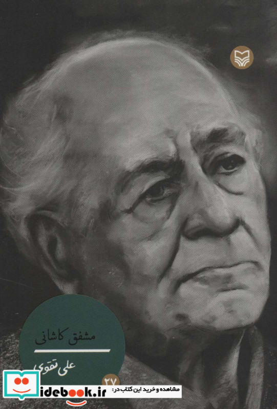 شخصیت های مانا27