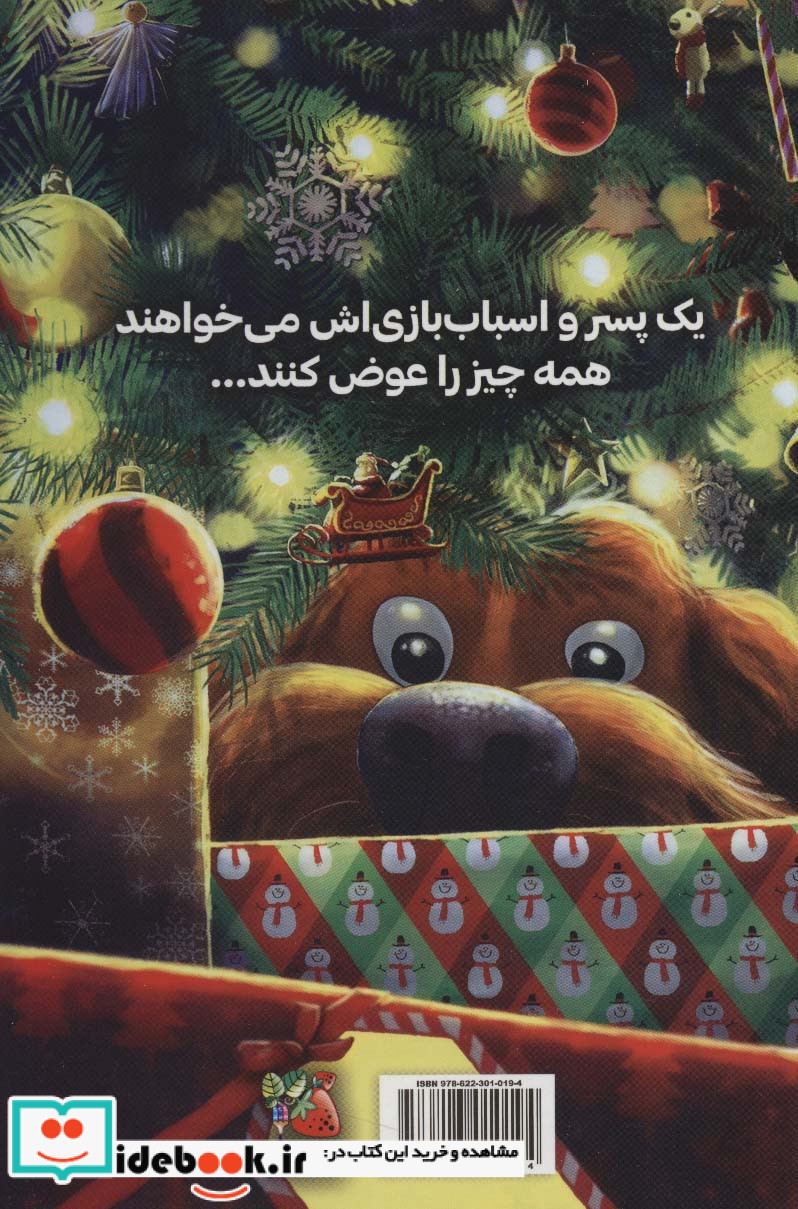 خوک کریسمس نشر سایه گستر