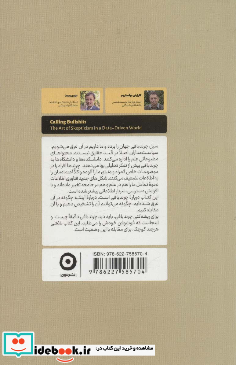 اخبار و سایر چرندیات رو کردن دست مهمل باف ها
